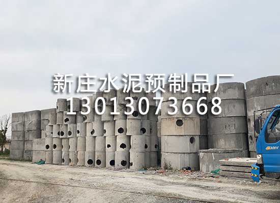 预制混凝土检查井